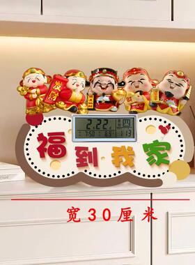 钟表款福到我家摆件装饰画客厅桌面乔迁礼物电视柜摆台大号卡通
