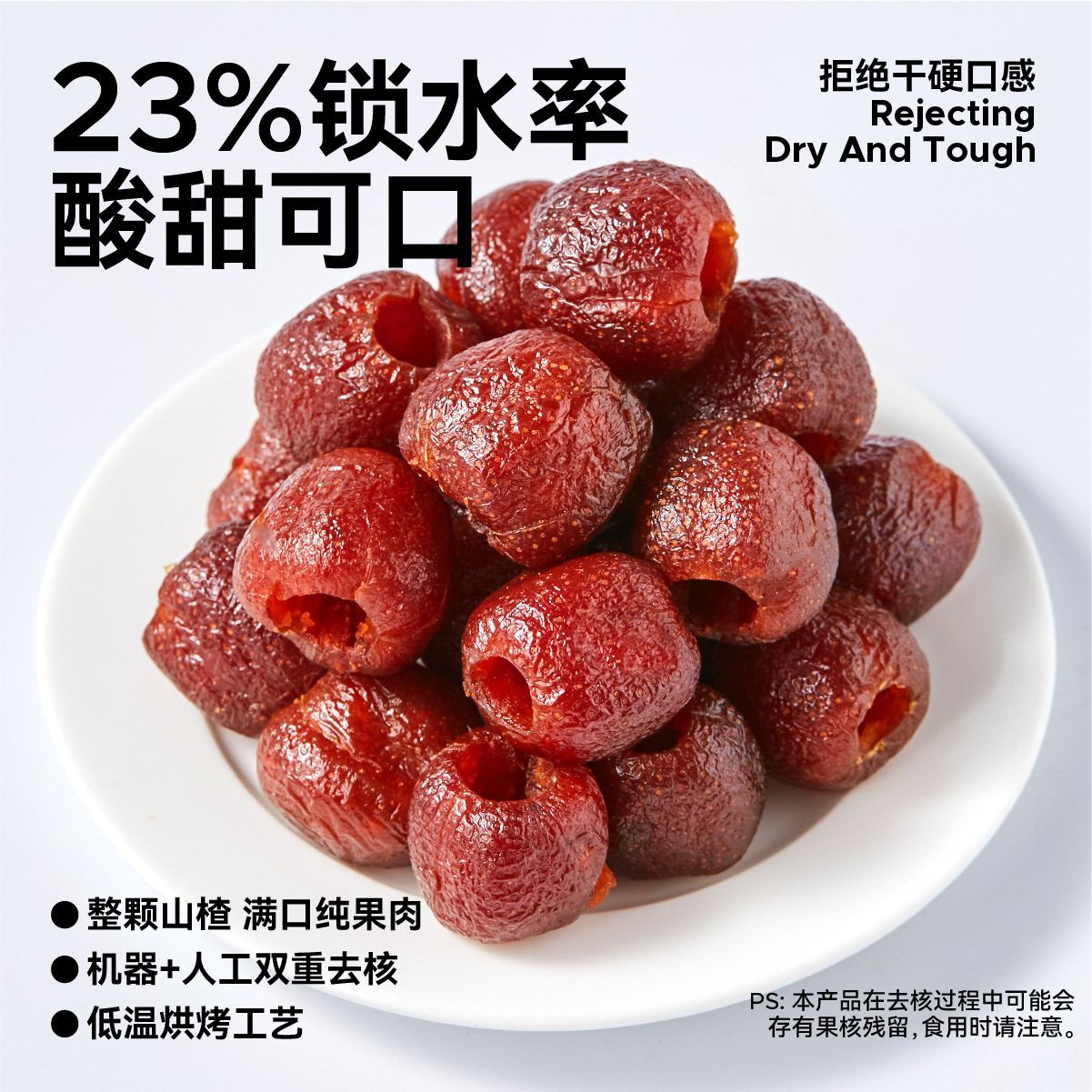 无趣的店杏干无核鲜红酸甜山楂干孕妇零食果干解馋添加休闲无添加