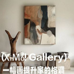 XiMo.ART《逾白》手绘肌理油画高级感侘寂抽象客厅卧室背景墙挂画