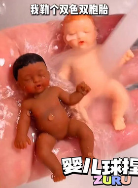 宝宝球ZURU盲盒五倍惊喜宝贝球迷你婴儿扮家家酒儿童彷真黑娃捏捏