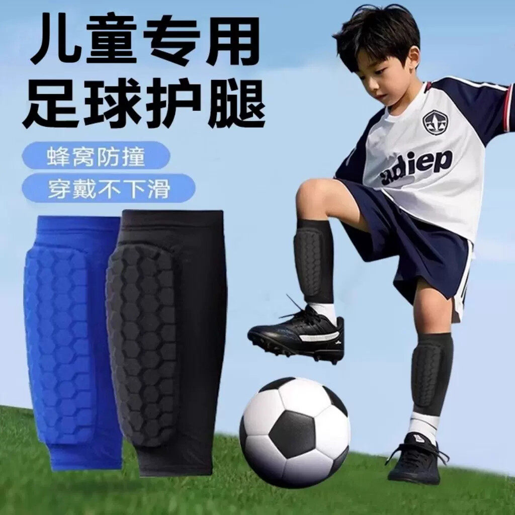 儿童护腿板足球袜套专用青少年护小腿踢球专业护膝护具小学生护板