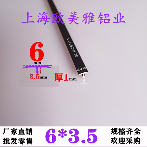 铝合金黑色烤漆T型收口条瓷砖木板美缝条t字型龙骨装饰条丁字压条