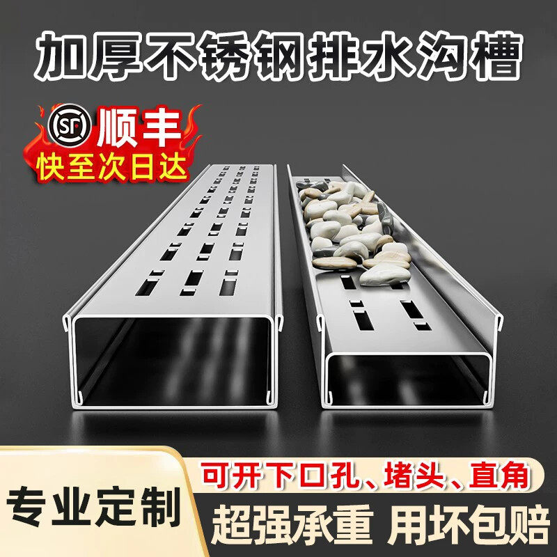 不锈钢U型排水槽庭院线性排水沟嵌入式设计加厚拉丝排水槽过车适