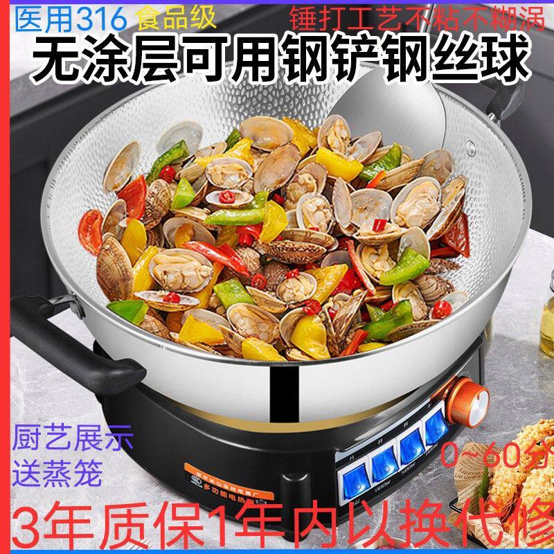 爆款锤打电炒锅多功能316不锈钢电热锅家用电蒸煮锅炒菜一体电锅