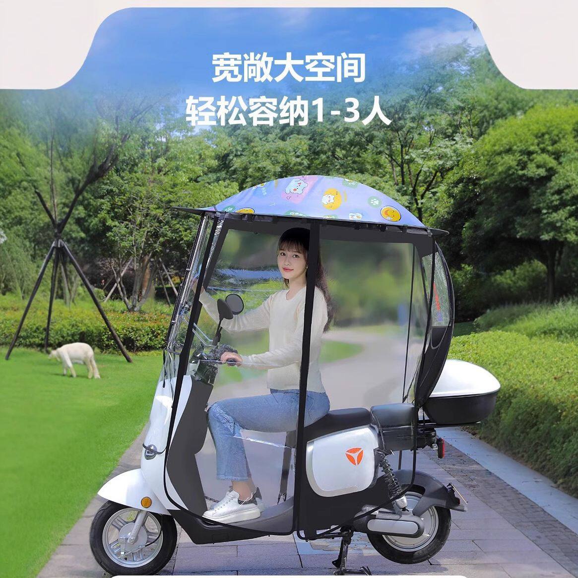 二轮电动车一体棚遮阳蓬电动车雨蓬防风雨电动车遮阳伞遮雨棚