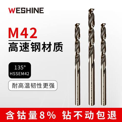 正品M42高钴麻花钻头不锈钢201 .304  316专用钻孔金属钢铁等开孔