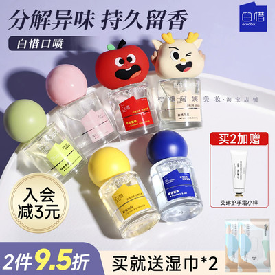 白惜口喷口气清新剂去口臭女持久型便携白皙男士口腔口气清新高级