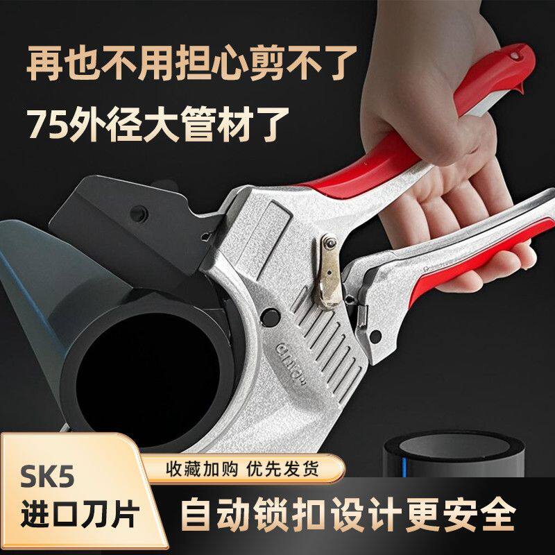 管刀PVC管子63割刀75PPR剪线管切管器水管剪刀剪管器切管手动工具