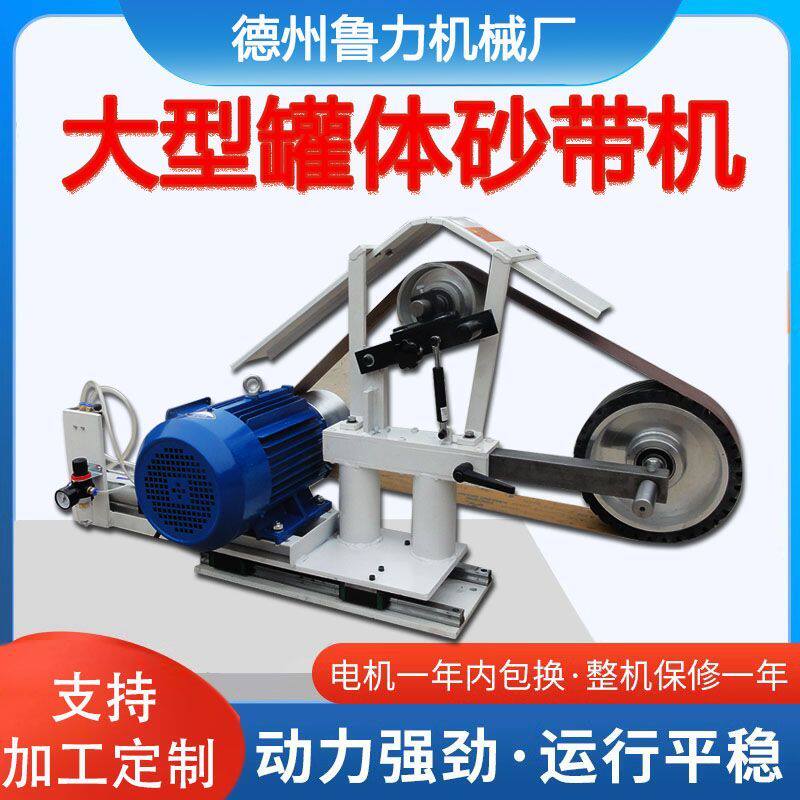 大型罐体抛光机焊缝打磨机焊点抛光机车床砂带机外圆不锈钢平面