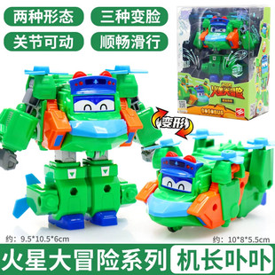 百变校巴火星大冒险车长校车歌德疾速儿童变形机器人玩具金刚男孩