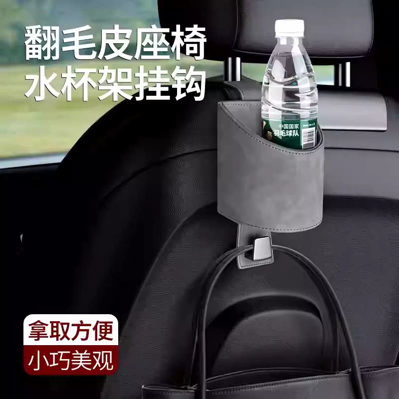汽车椅背置物架车载多功能车内饰收纳神器挂钩包前排后座水杯架女
