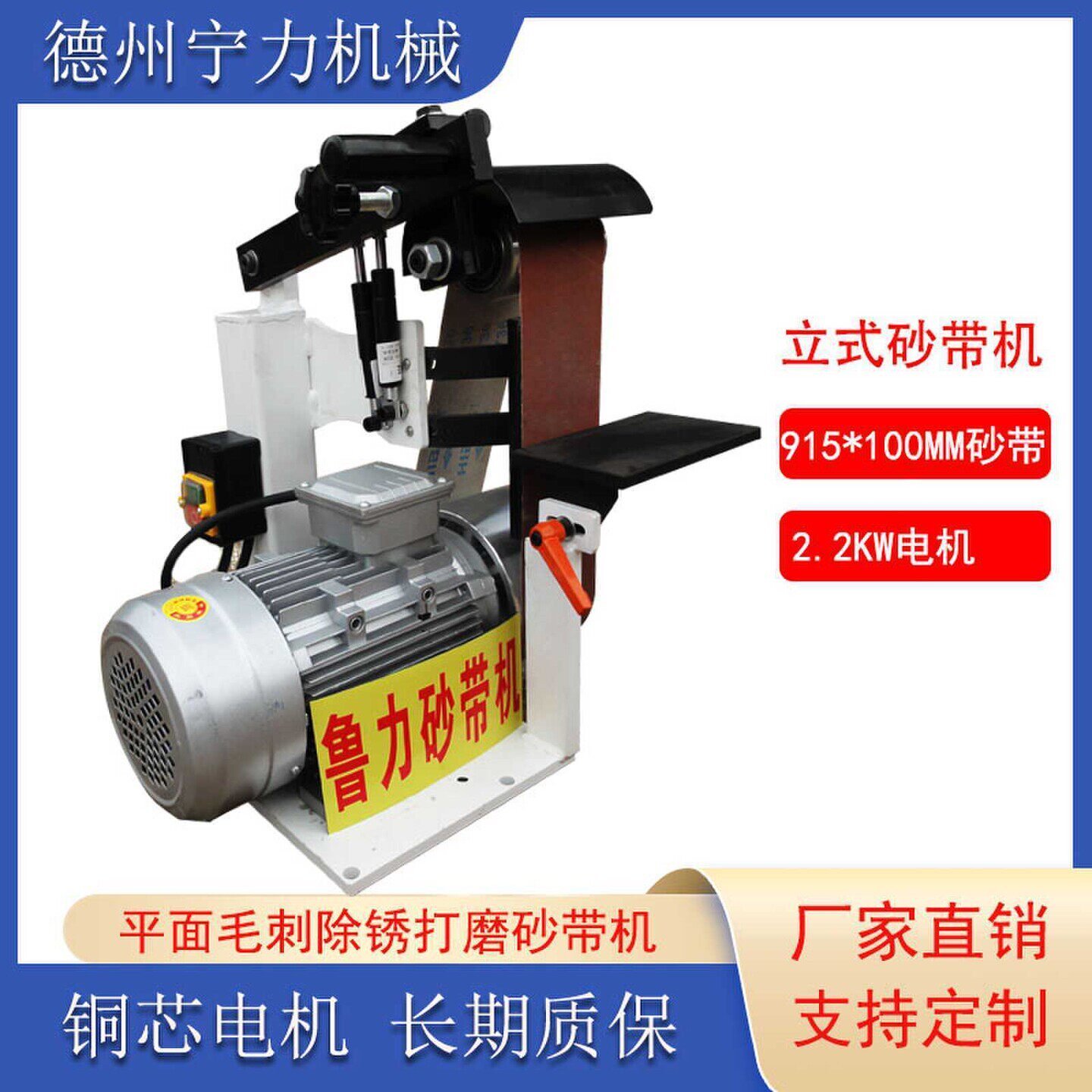 鲁力小型工业级立式电动砂带机金属焊缝平面抛光机毛刺打磨砂光机