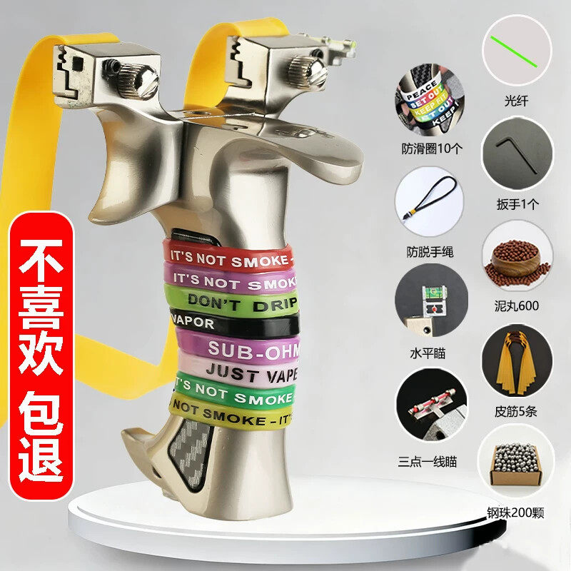 弹弓成年人专用高精度升级版9025盖世英雄大全户外玩具扁皮弓精准