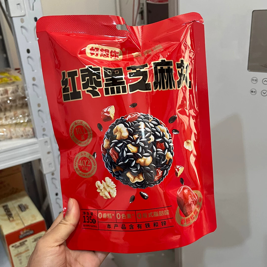 好想你红枣黑芝麻丸135g芝麻丸孕妇老人健康营养休闲零食独立包装