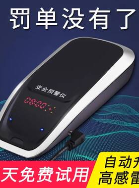 2025新款电子狗云自动升级流动测速雷达车载安全预警仪北斗货车