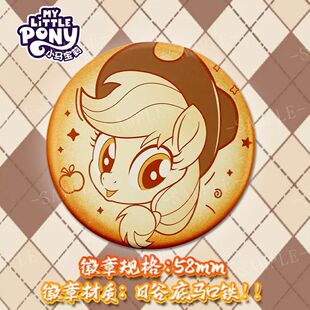 小马宝莉 饼干造型同人吧唧可爱cos碧琪紫悦珍奇云宝吧唧