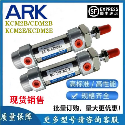 全新韩国ARK迷你气缸KCM2B/KCDM2B20/25/32/40-25/50/100/150200A