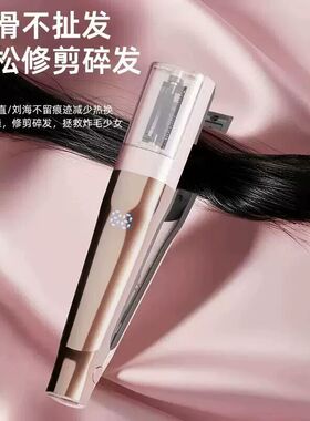 全自动修剪头发开叉分叉碎发修剪器电动发梢发尾毛躁护理器碎发器