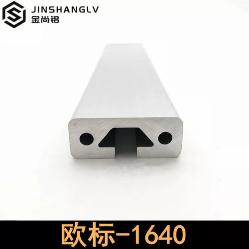铝合金型材1640欧标工业流水线铝材框架导轨滑道移门材料靠山靠尺