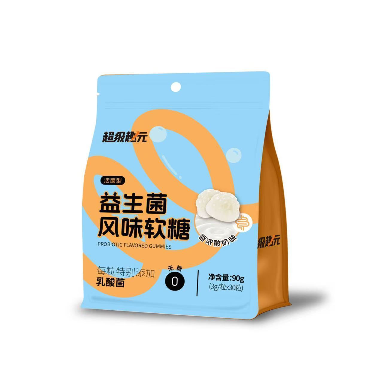 趣元90g益生菌风味软糖(香浓酸奶味)独立包装活菌型每口安心