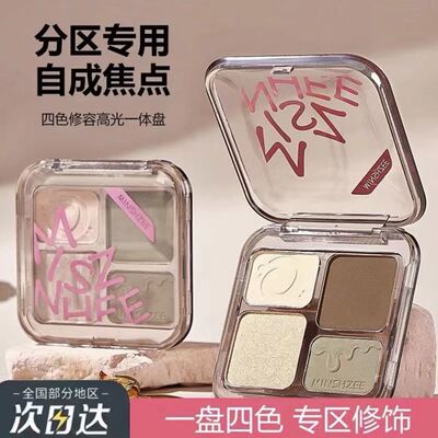 四色修容盘高光阴影一体盘正品哑光脸部提亮眼影鼻影新手闪粉珠光