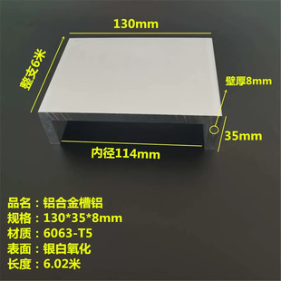 铝合金槽铝130 8mmU型槽铝内径114mm轨道滑轨铝型材CNC加工