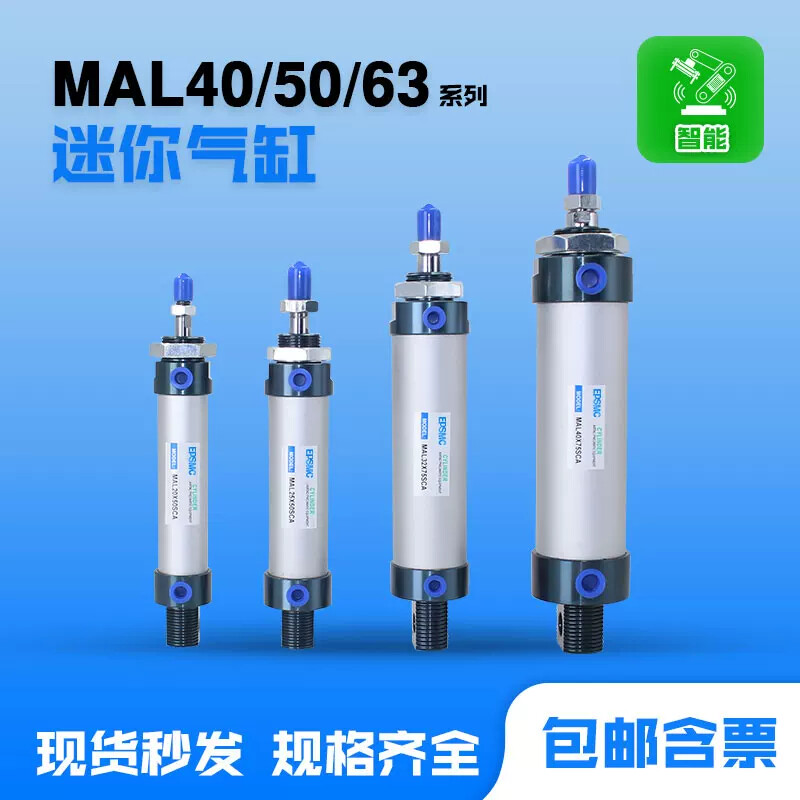 铝合金迷你气缸小型气动微型汽缸MAL16/20/25/32X25X50X75X100CA