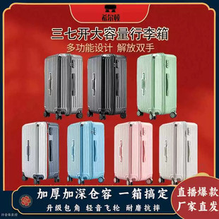 希尔顿行李箱万向轮登机拉杆箱三七开大容量加厚防撞包角强抗冲击