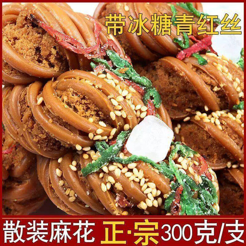 正宗天津麻花天津特产散装独立大麻花非十八街桂发祥麻花冰糖麻花