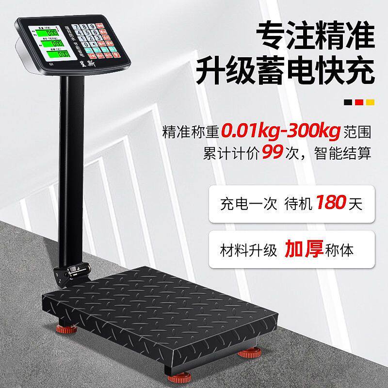 电子秤300公斤商用精准折叠计价台称重器家用100kg磅秤大型电子磅