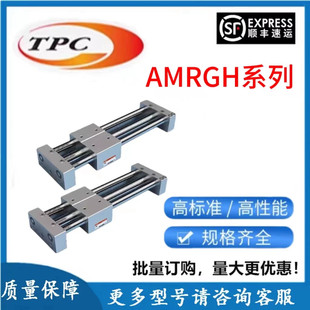 300 无杆气缸 AMRGH AMRBH16 TPC磁偶式 W13L 250 275
