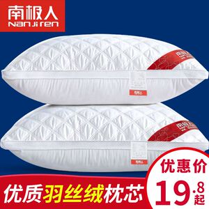 羽丝绒枕头枕芯一对装护颈椎枕成人酒店家用枕头芯套装