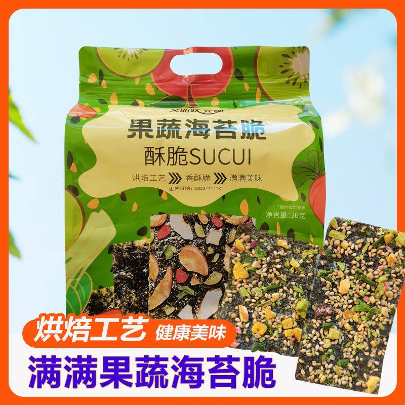 果蔬海苔脆海苔片儿童营养辅食休闲小零食网红海苔即食海苔脆片