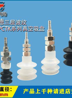 妙德真空吸盘PCTK-20-N PCTK-15-S工业机械手硅胶吸嘴防静电 高温