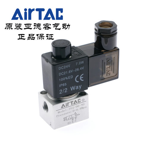 亚德客型二位三通真空电磁阀3V2-06-NO-A/B/F/E/C-I 3V206NOB