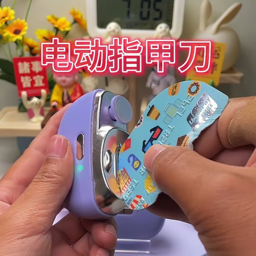 电动指甲刀全自动手脚两用防飞溅婴儿成人家用指甲剪防夹肉修甲器