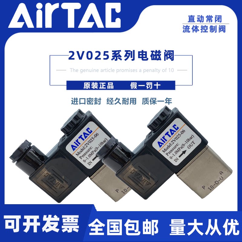 原装正品亚德客型电磁阀2V025-08 /2V02506B 2V02508B 2位2通