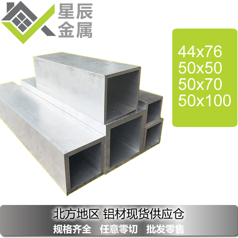 6063铝方管铝型材方通铝合金扁铝管44x76x40x50x60x70x80x100x2mm