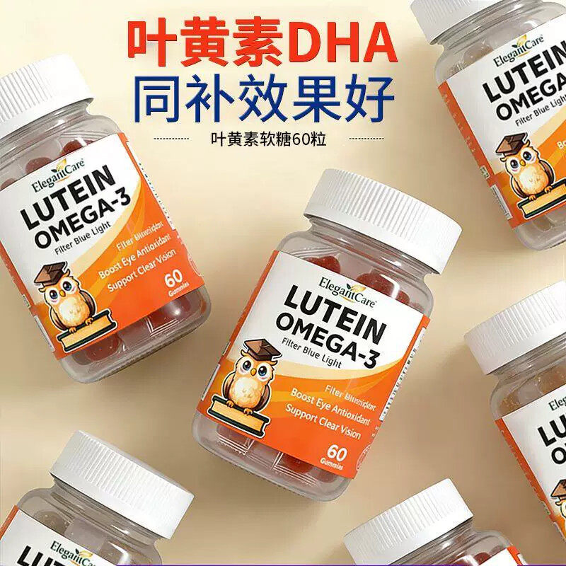 叶黄素儿童成人可用进口玉米黄质51护眼实力派独立包装美国原装