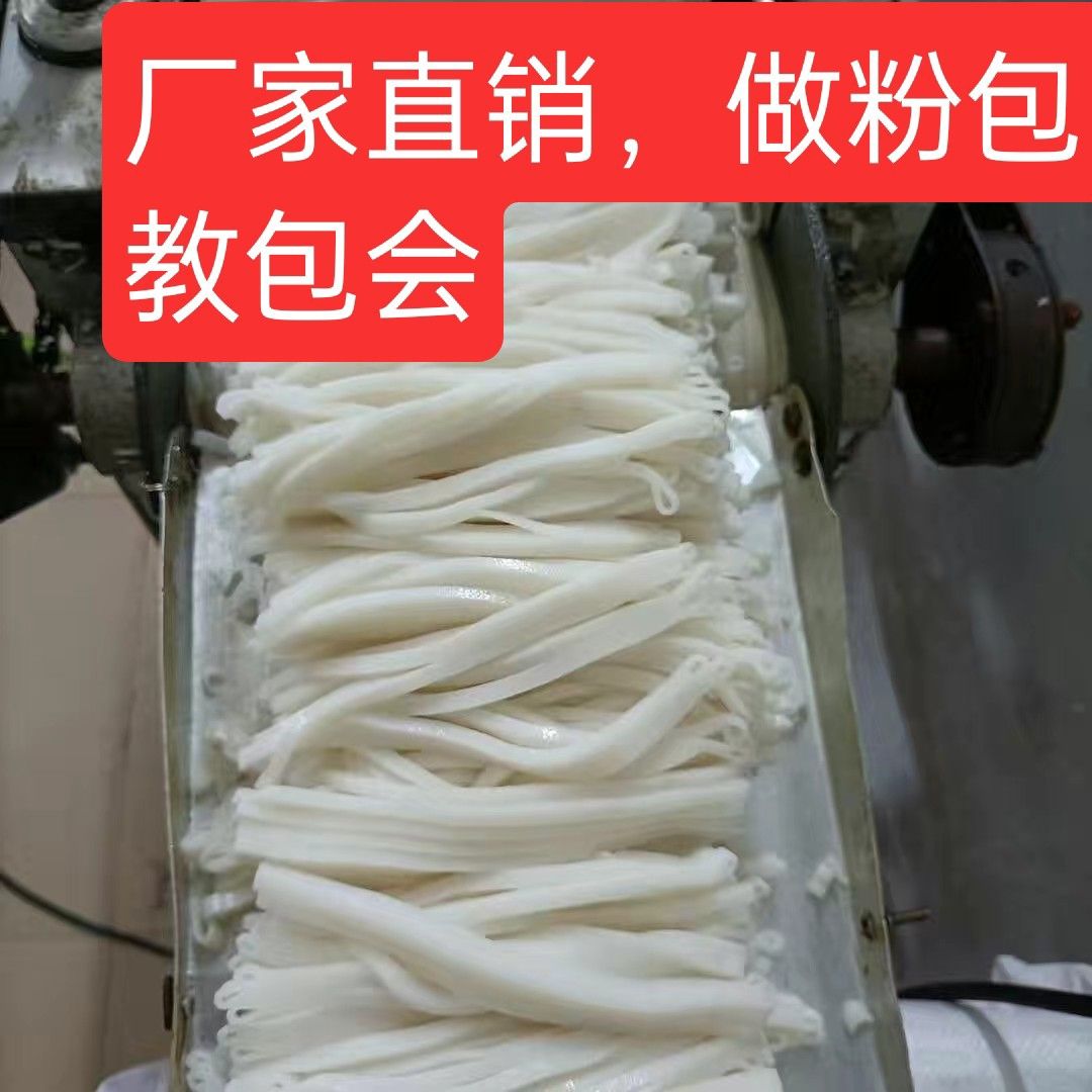 粿条机米皮机手工河粉切粉机河粉机凉皮机全自动商用