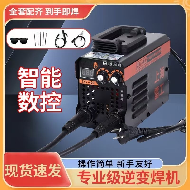 电焊机家用220V 250迷你焊机便携315 400两相电全铜自动焊机全套