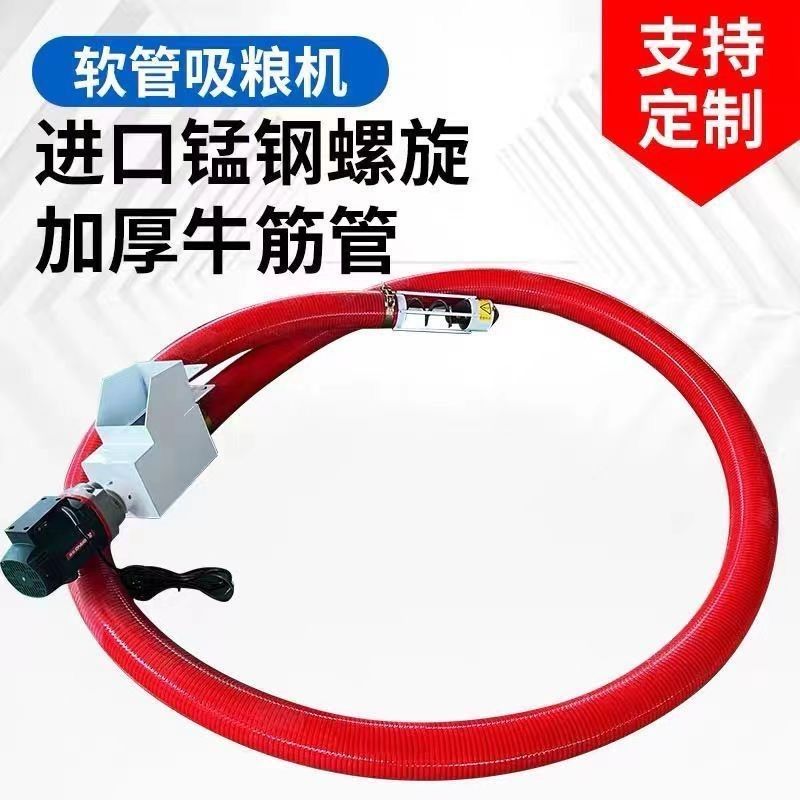 农用吸粮机小型家用车载抽粮机大吸力软管上料玉米绞龙吸麦子机收