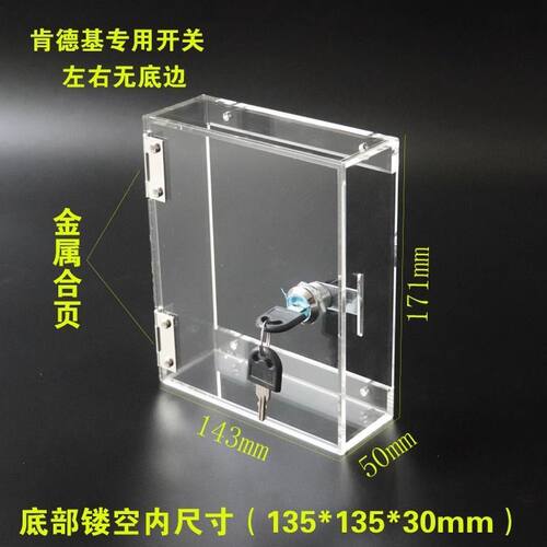 开关插座保护罩急停按钮防尘防水盖高透明亚克力盒子
