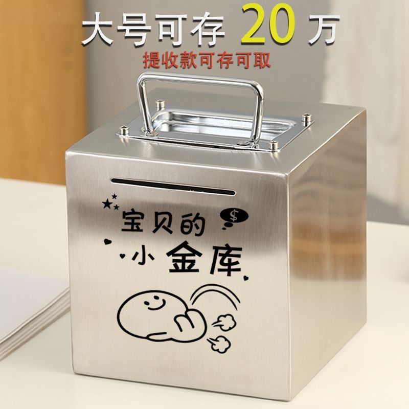 2026新款不锈钢存钱罐手提只进不出可存可取储蓄罐小孩生肖