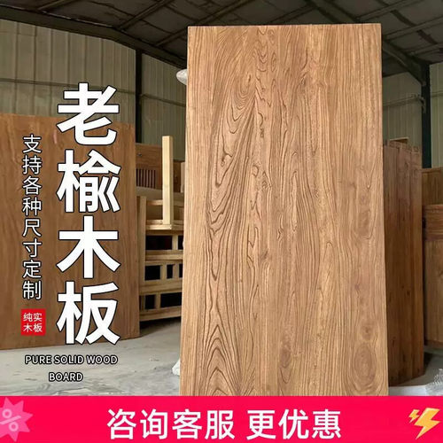 老榆木大板桌榆木板桌子实木桌面桌板原木旧木板风化复古门板