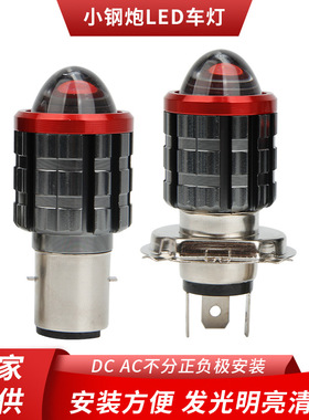 摩托车灯电动车汽车机车改装大灯超高亮HS1 H6 H4LED车灯