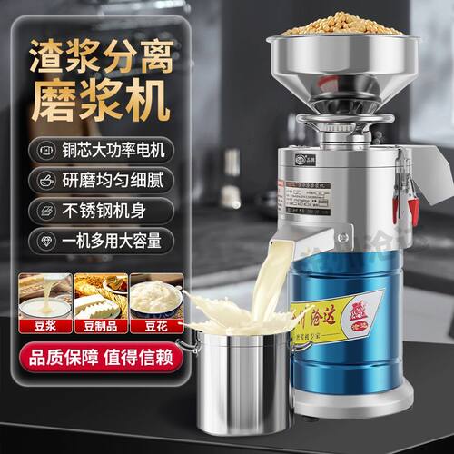 2026新款豆浆机商用打浆机早餐店用豆腐机家用渣浆全自动磨浆机
