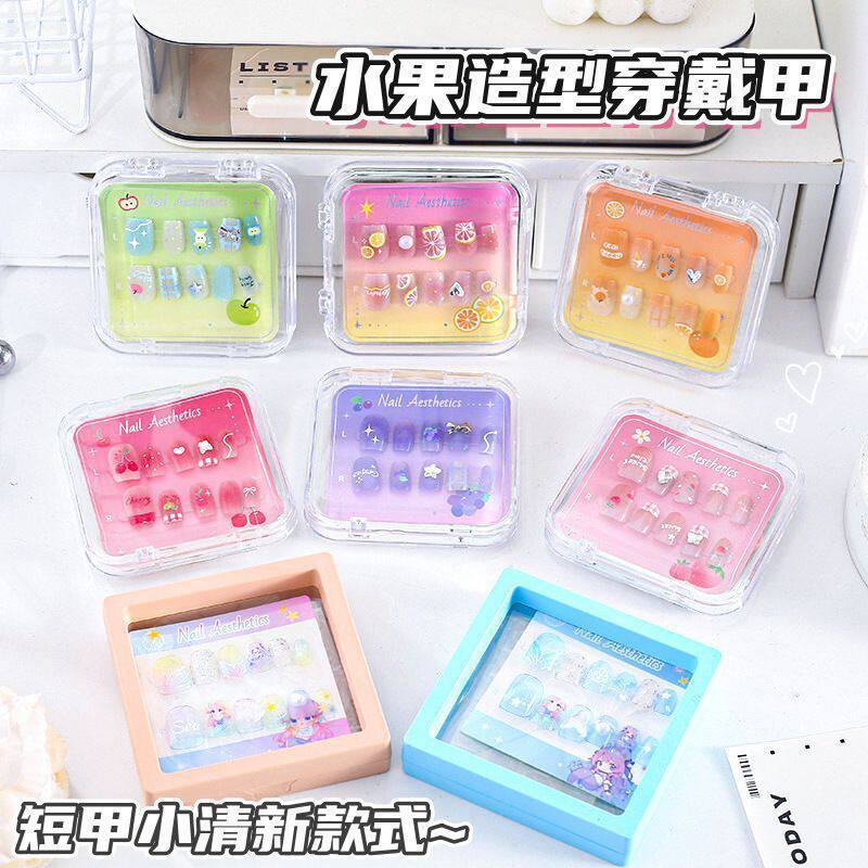 新款儿童水果穿戴甲可爱百搭学生便宜儿童指甲贴盒装BJD发绳发圈