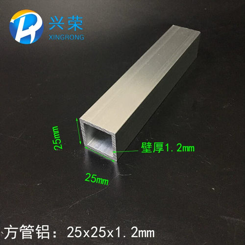 25x25x1.2mm铝方管铝方通铝合金方管铝合金方通 25*25方管