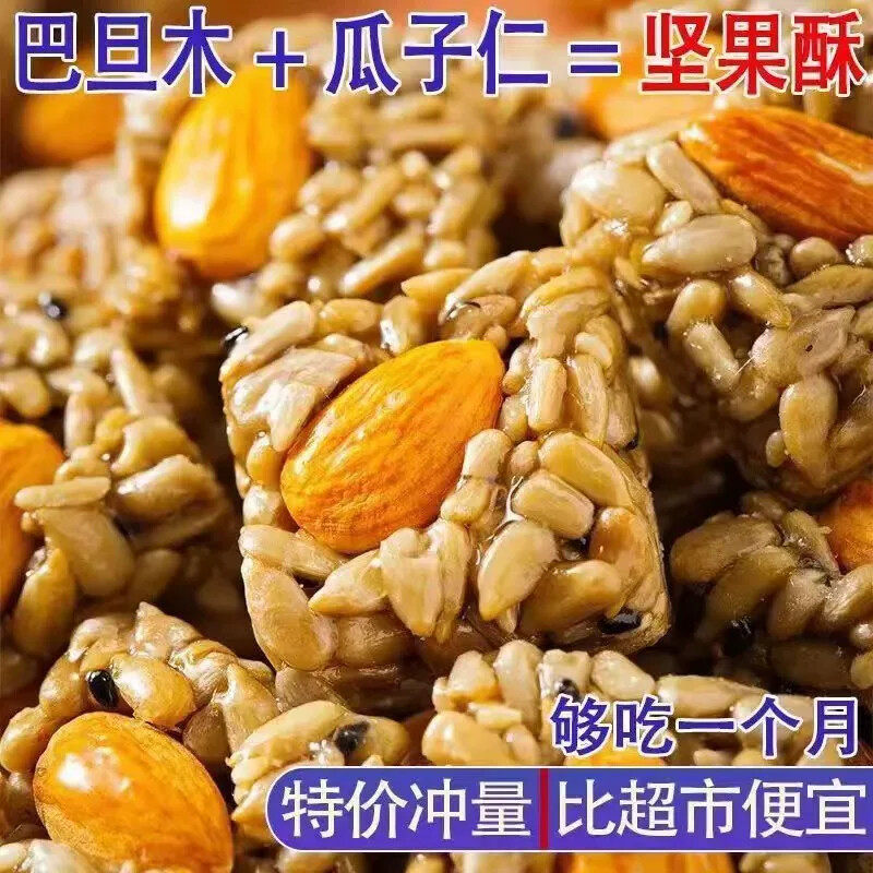 原味巴旦木仁瓜子酥葵花籽瓜子仁网红爆款年货今天聚会休闲小零食